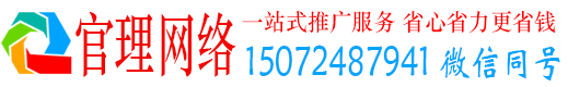 安南官理百度推广